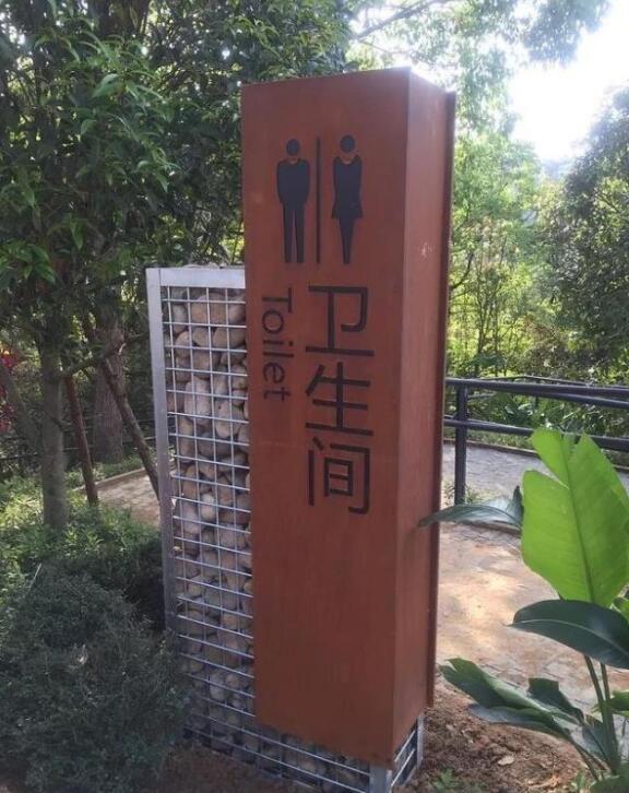 海南锈钢板标识牌